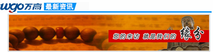 萬高可移雙面膠廠家歡迎您的到來，你的來訪，就是我們的緣分！