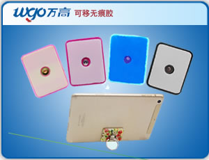 單面可移膠點(diǎn)--專業(yè)指環(huán)扣、平板、手機(jī)皮套可移膠